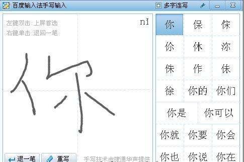 百度手写输入法源码在线使用
