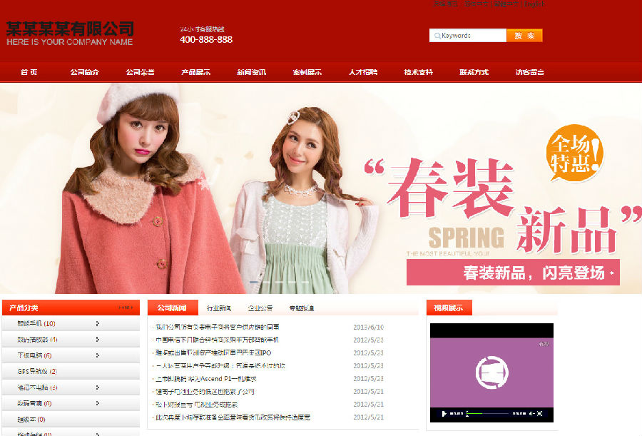 asp无忧中英繁企业网站系统