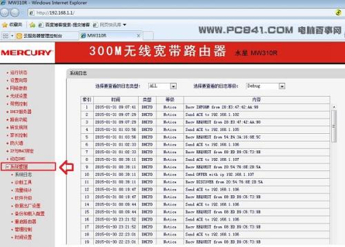 水星汽车维修管理系统