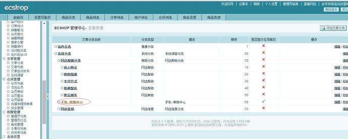 迅捷ecshop商城订单打印发货软件