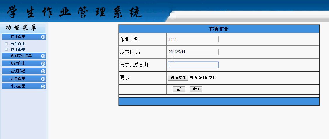 网络教室学习管理系统asp版