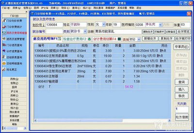 医院排班管理软件