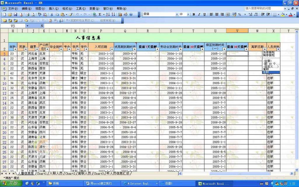EXCEL数据管理系统软件