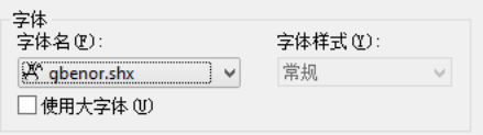 aaa.shx字体