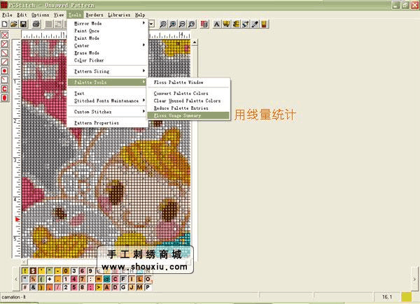 pmaker4十字绣设计软件