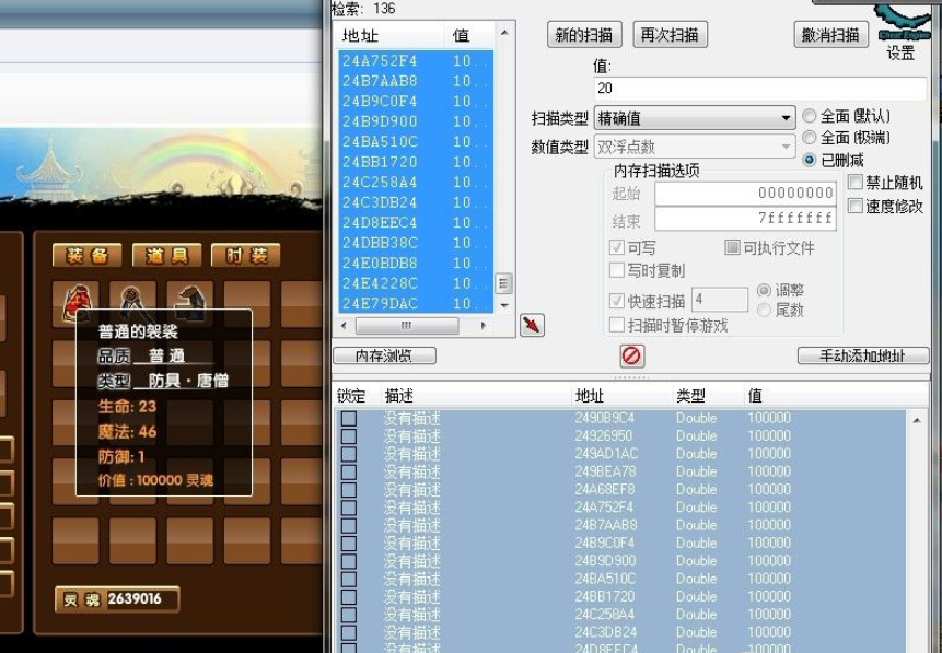 西游战记3修改器