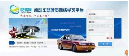 悦驾网电脑版