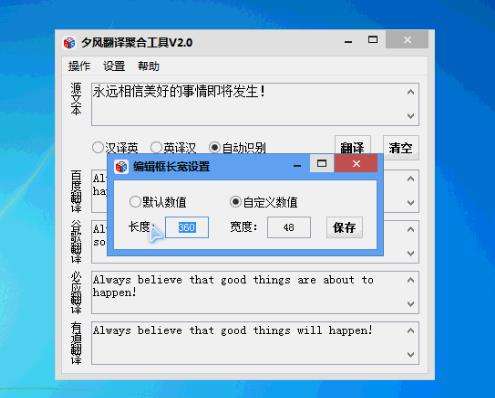 英译汉翻译器官方最新版