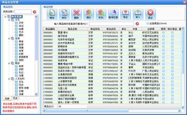 易企用农资进销存