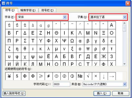 国际音标字体