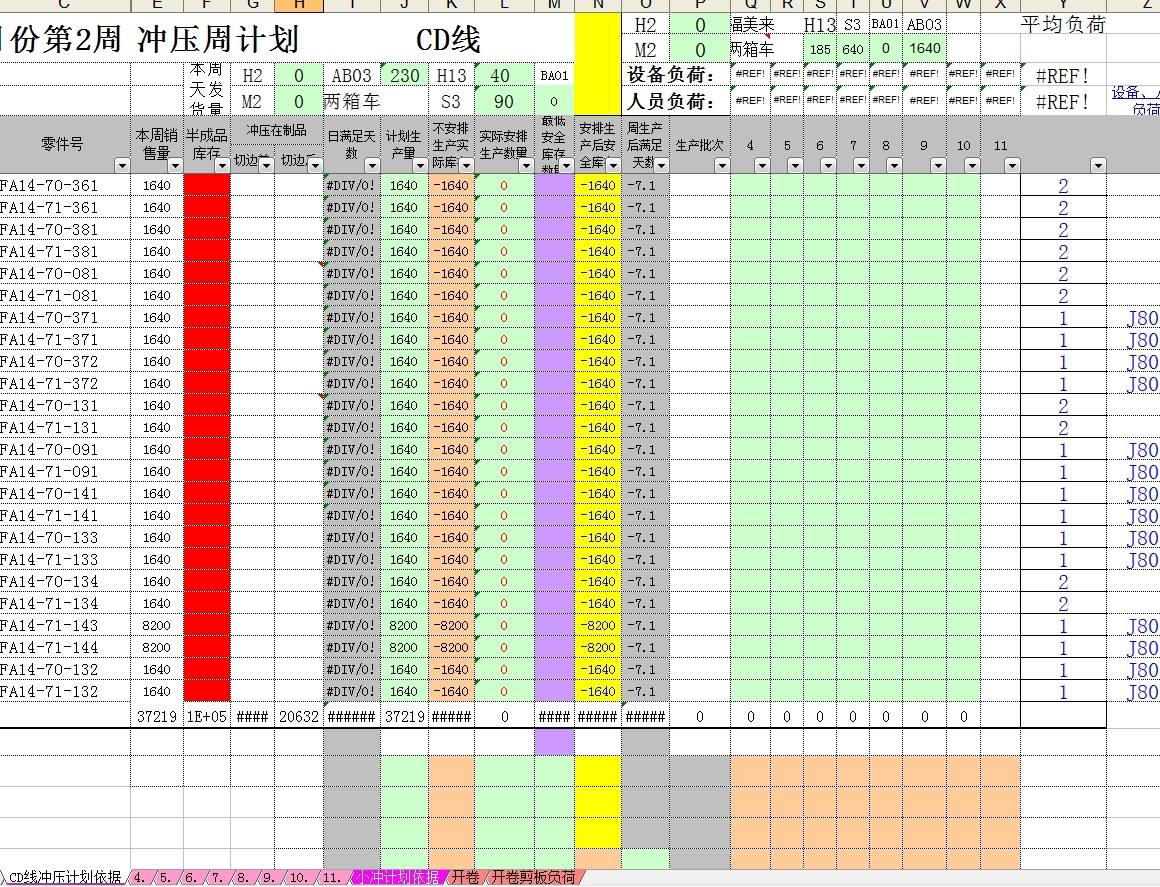 EXCEL报表合并汇总软件