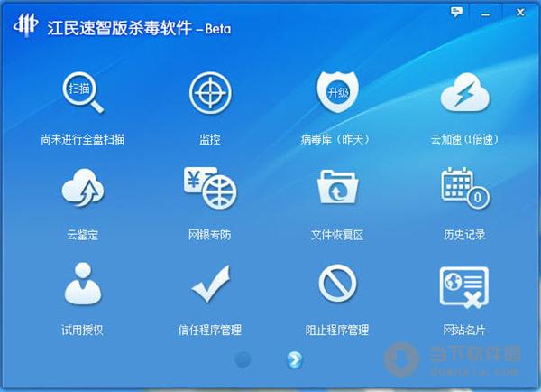 江民威金病毒专杀工具