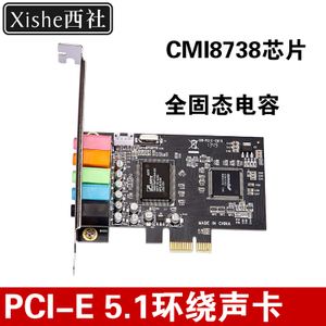 8738声卡驱动