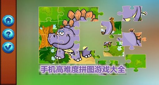 拼图游戏合集