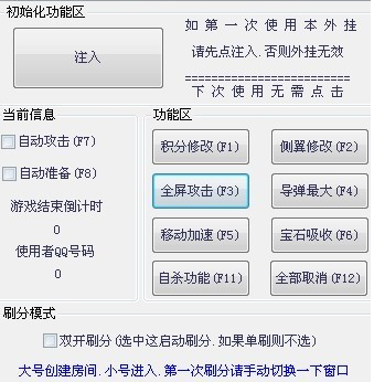 QQ雷电免费辅助