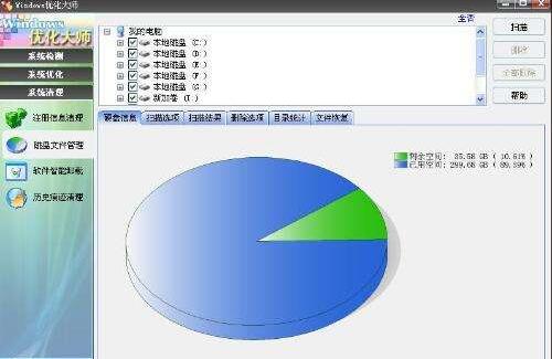 c盘瘦身工具