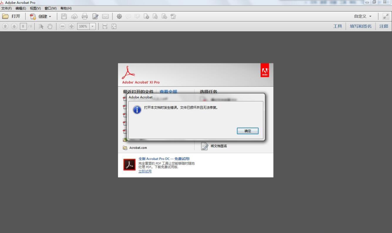 AdbeArCleaner(Acrobat卸载工具)