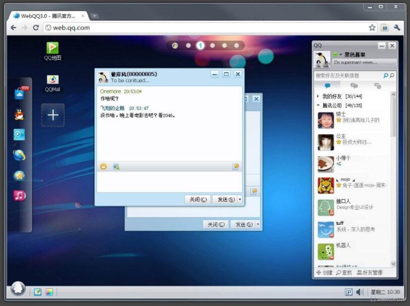 速打客户端