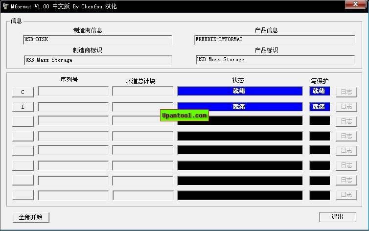 可牛杀毒u盘修复工具