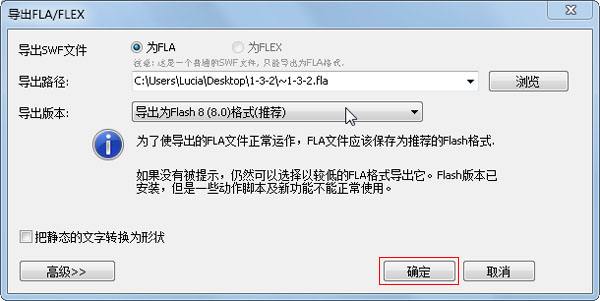 swf转fla工具