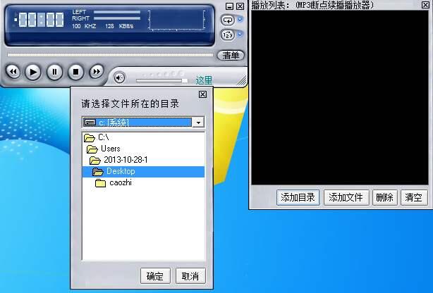 MP3断点续播播放器