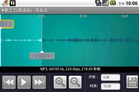 mp3文件剪切器(手机铃声剪切器)