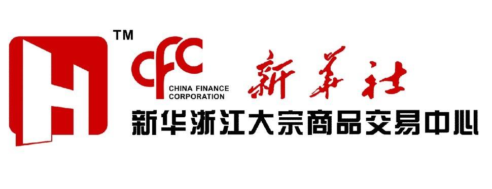 浙江新华大宗商品交易中心