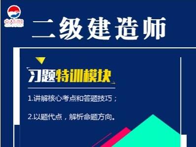 建造师快题库电脑版5.2.0