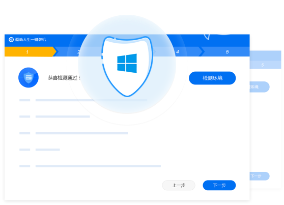 驱动人生