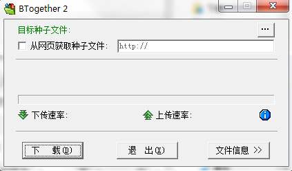 BTogether(狂野下载)