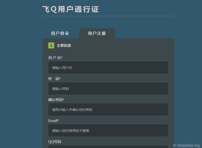 飞Q客户端1.5.2