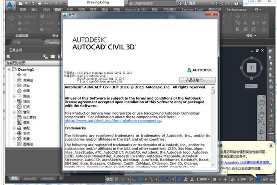 AutoCAD2016注册机