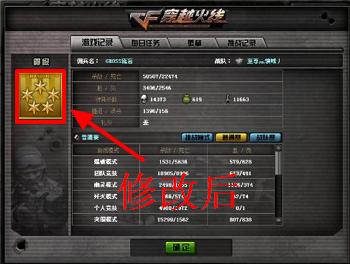 cf皮肤修改器