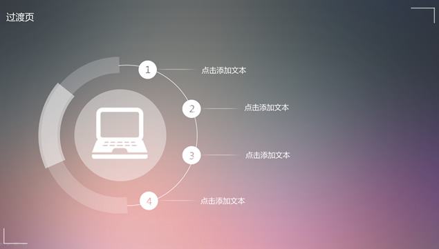 苹果风格PPT模板包