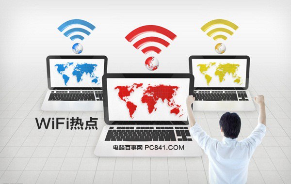 WIN7笔记本WIFI热点