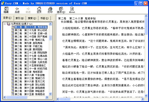 hhupd.exe(修复chm文件关联)