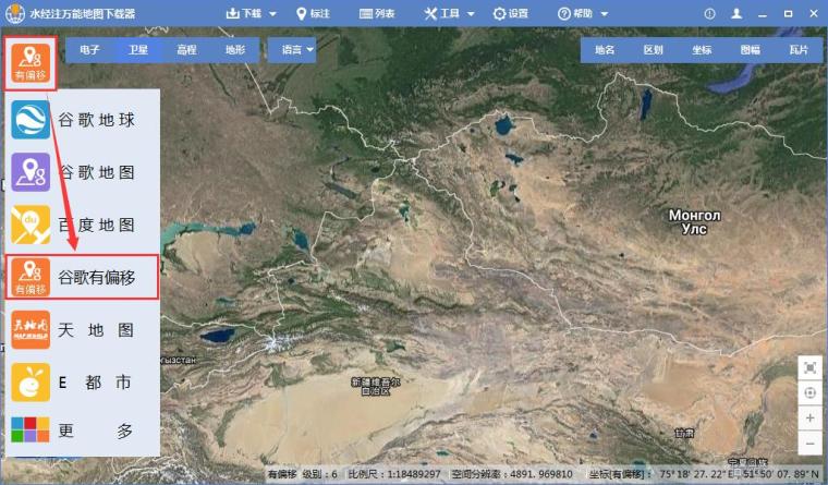 水经注雅虎卫星地图下载器