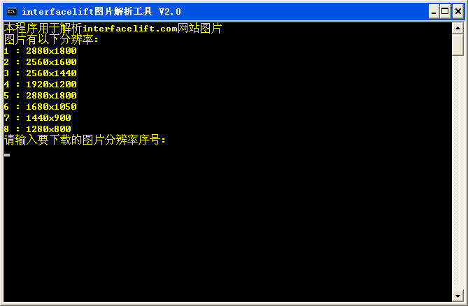 interfacelift图片解析工具