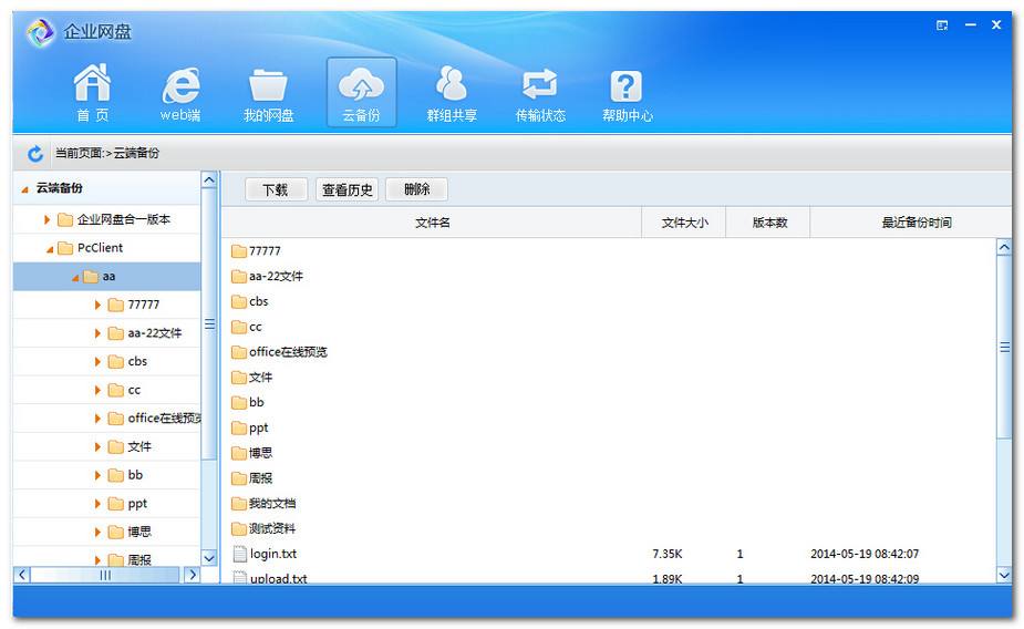 够快企业网盘
