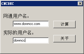 河南网通算号器