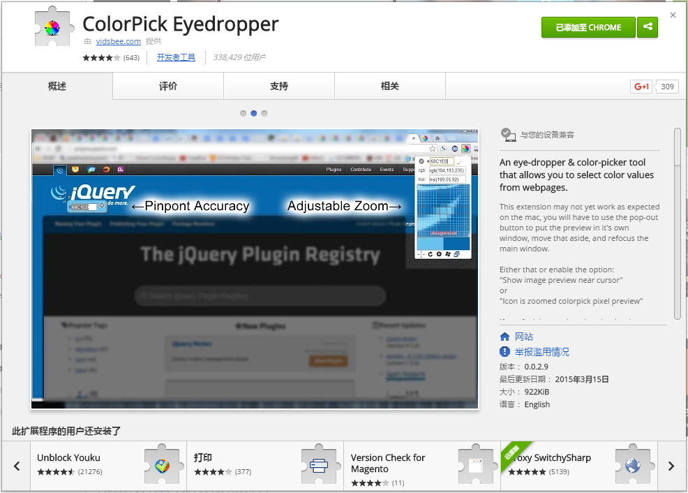 ColorPickEyedropper
