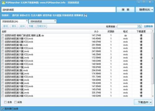 百搜百度网盘搜索工具