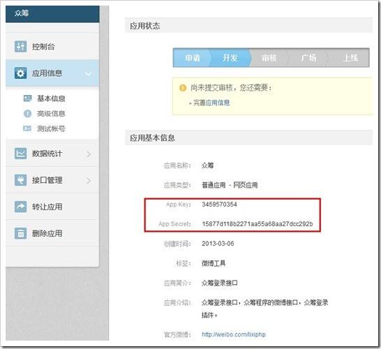 CODEC2I国内首家开源众筹系统