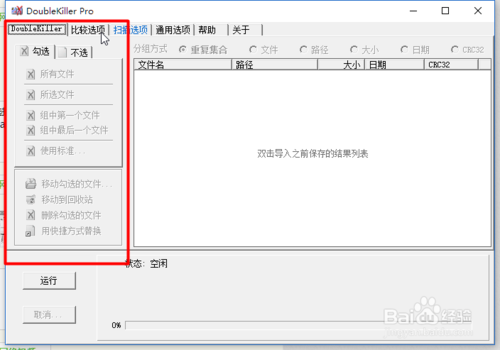 网虫网址收藏管理器