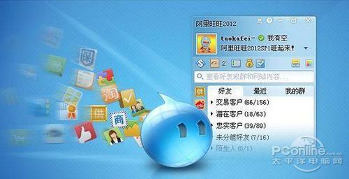 阿里宝QQ临时会话软件