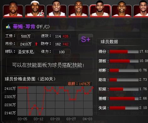 qq空间梦之队辅助