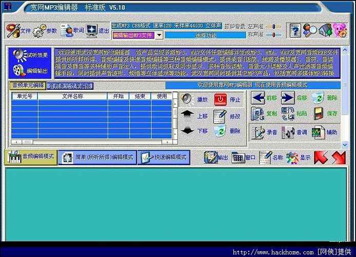 网克工具(GhostCastServer)