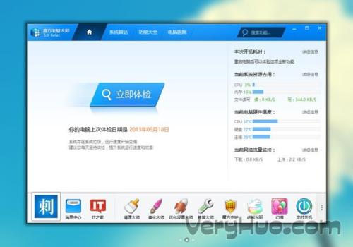 电脑价格查询大师