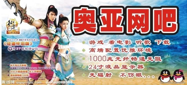 网吧去广告大师