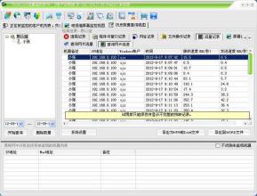 FlowLock局域网流量监控软件9.9.94